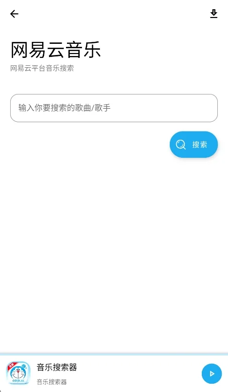 叮当软件库apk直装版运行截图