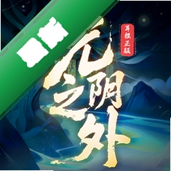 光阴之外v1.0.3 安卓版
