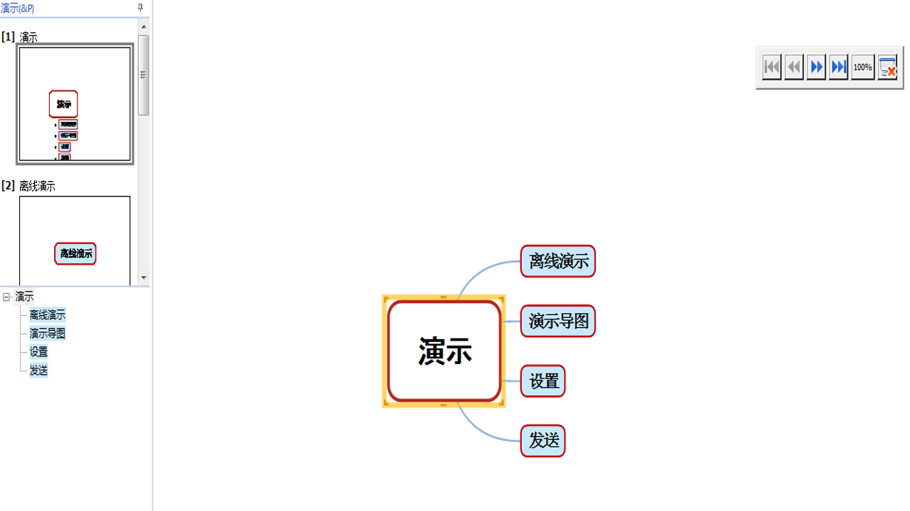 MindMapper 24中文完整版 多视图模式与导出功能演示