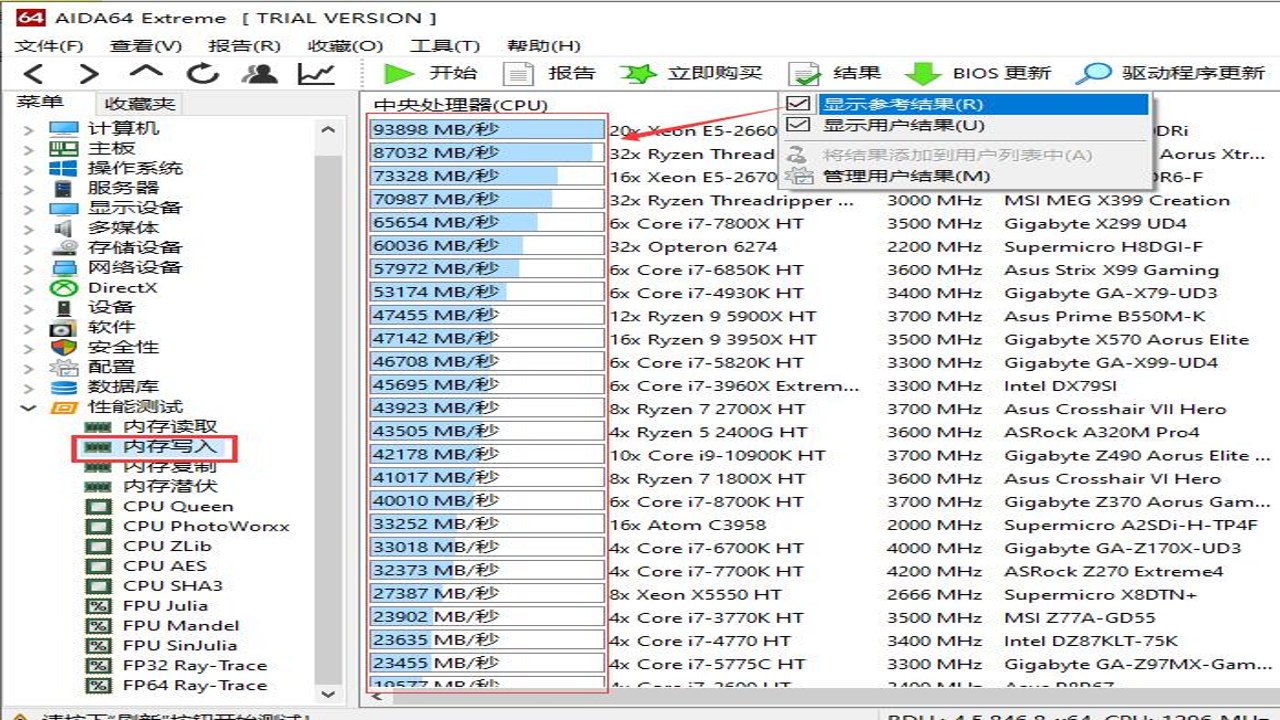 AIDA64 Extreme 8.40中文最新版 硬件检测详细数据截图对比