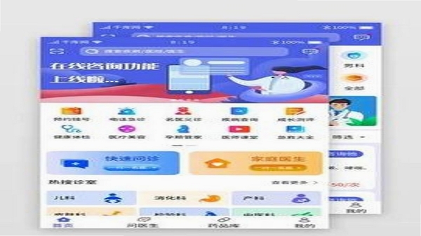 小鹿中医 安卓版问诊操作步骤截图