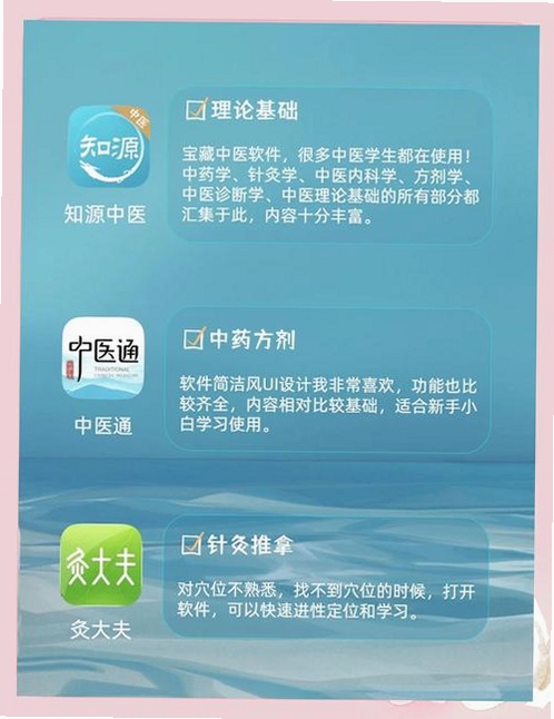 小鹿中医运行截图