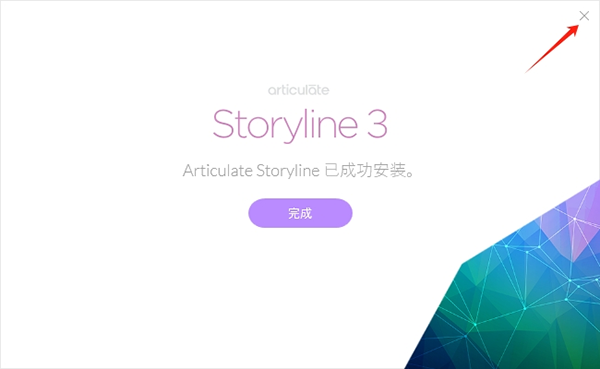 Articulate Storyline 3.20��Ѱ����н�ͼ