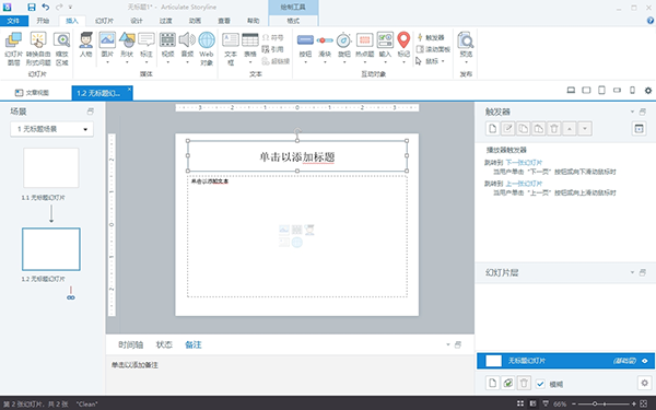 Articulate Storyline 3.20��Ѱ����н�ͼ
