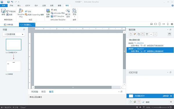 Articulate Storyline 3.20��Ѱ����н�ͼ