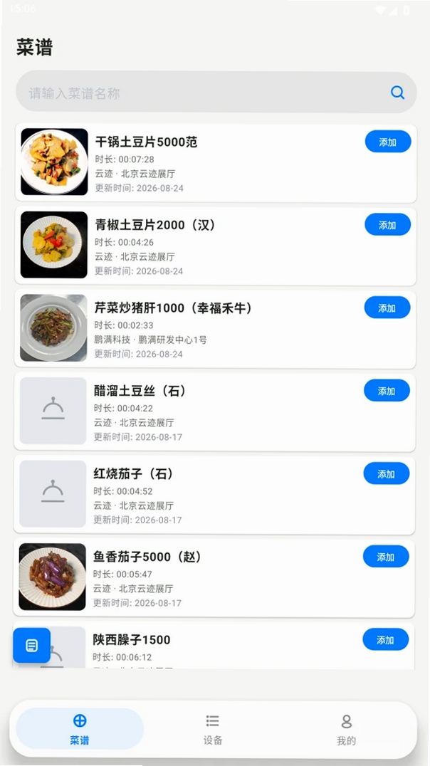 �������׹���APP���н�ͼ