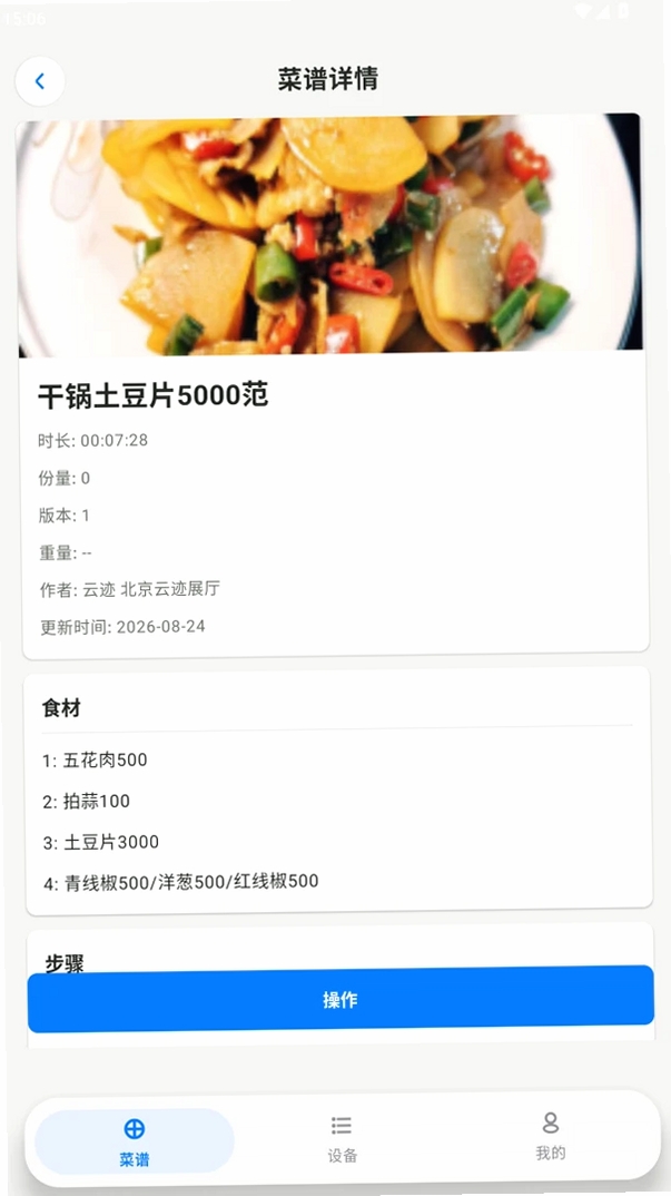 �������׹���APP���н�ͼ