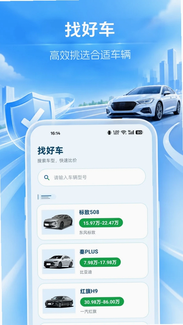 车主车险报价查运行截图
