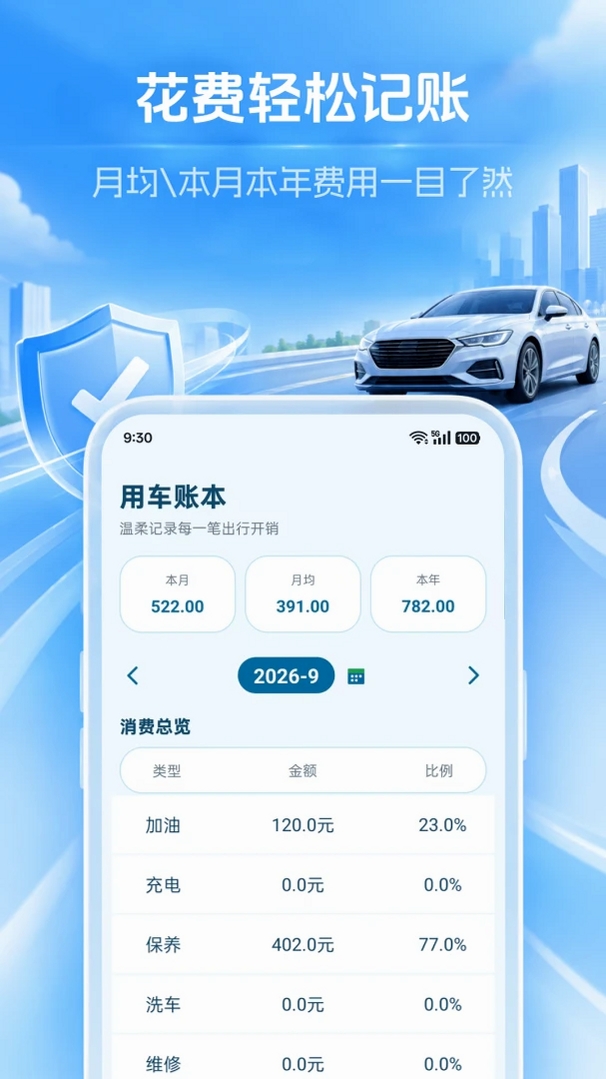 车主车险报价查运行截图