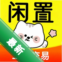 二手闲置交易宝v1.0.0.1a-M 闲置交易助手