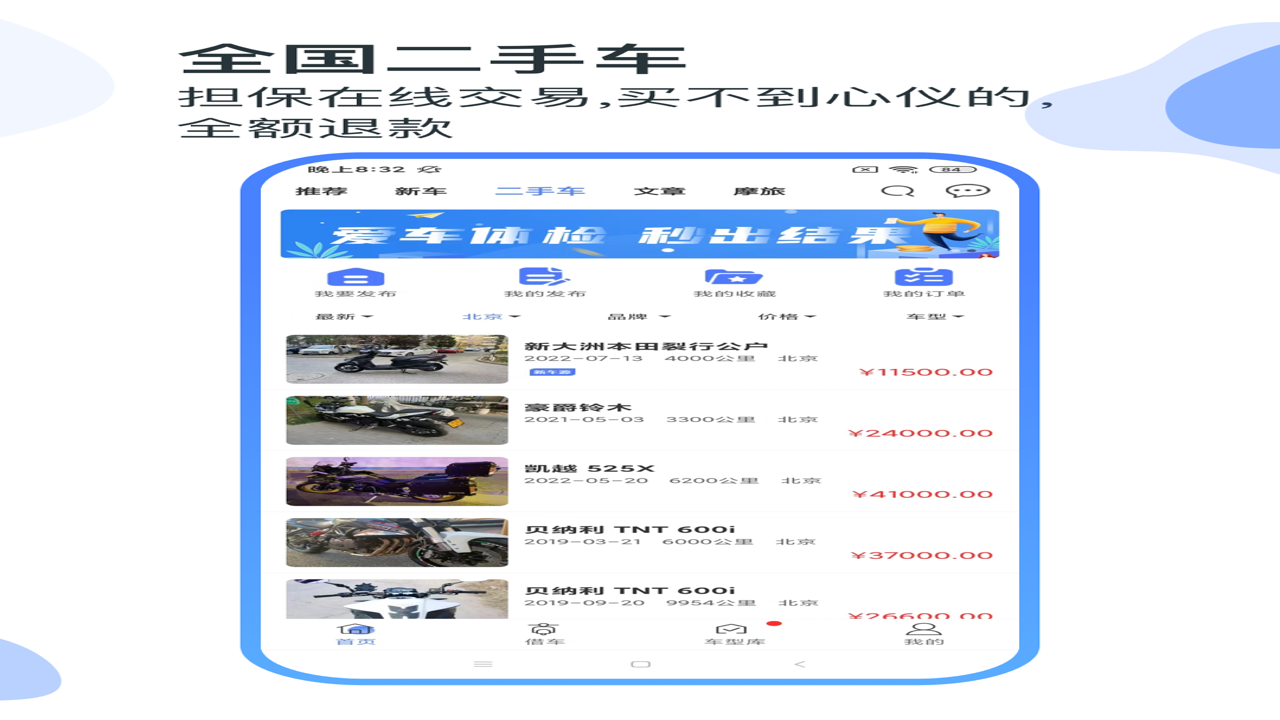 MAN共享摩托街头停放实景及APP界面展示