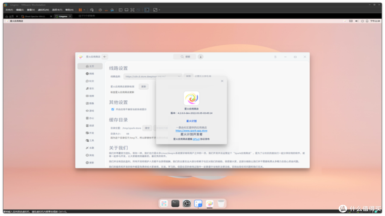 轻墨Verso电脑版 安装界面与同步设置细节图