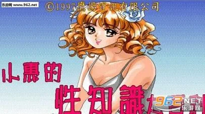 小惠性知识大百科 pc版 小惠性知识大百科 pc版