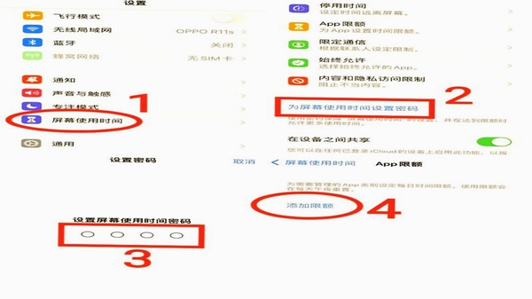羽哲拾光 应用锁 设置方法