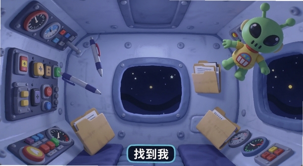 画面呈现一个卡通风格的太空舱内部,舱壁上有各种按钮、仪表盘、漂浮的笔和文件夹,一只绿色外星人玩偶漂浮在画面右上角,整体色调偏蓝紫,光线柔和,画面下方有“找到我”标识,适配Boogu模型生成