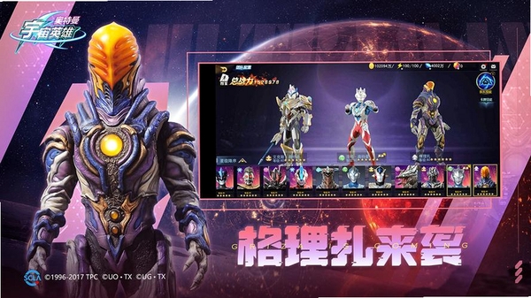奥特曼宇宙英雄运行截图