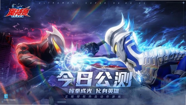 奥特曼宇宙英雄运行截图