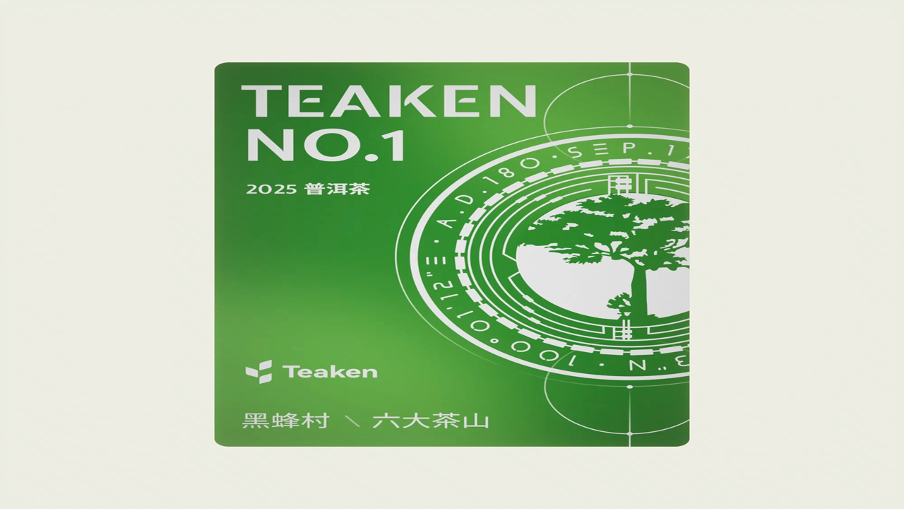 茶看Teaken官网购买技巧与避坑实测