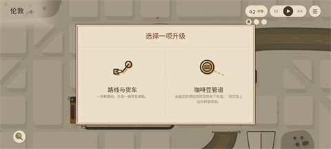 咖啡配送工坊安卓中文版运行截图
