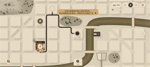 咖啡配送工坊安卓中文版运行截图