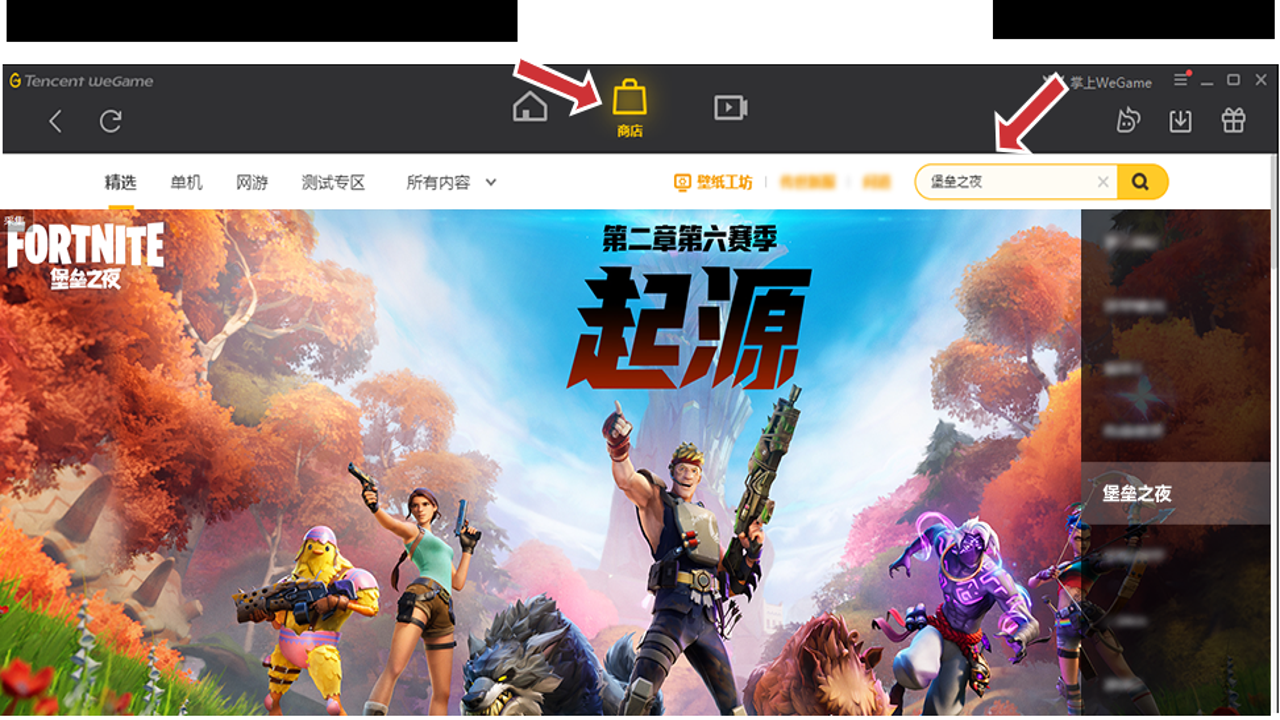 堡垒之夜:移动堡垒GO!安装器 最新版下载界面展示
