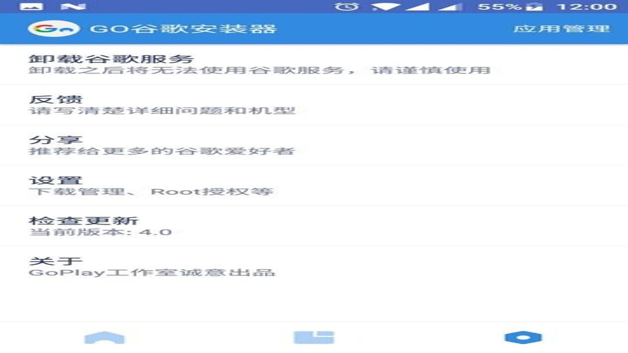 堡垒之夜:移动堡垒GO!安装器 手机内存检测截图