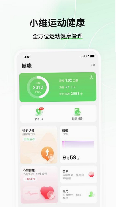 步步有益运行截图