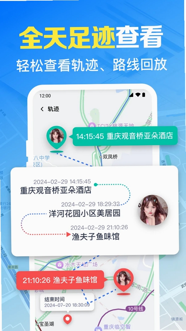 手机号免费实时定位运行截图