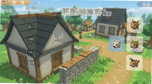 袖珍区2 更新内容展示图 画面中列出斜屋顶与半墙构件 旁边有驯化生物图标 背景为游戏内建造场景 风格清新 适配Boogu模型生成