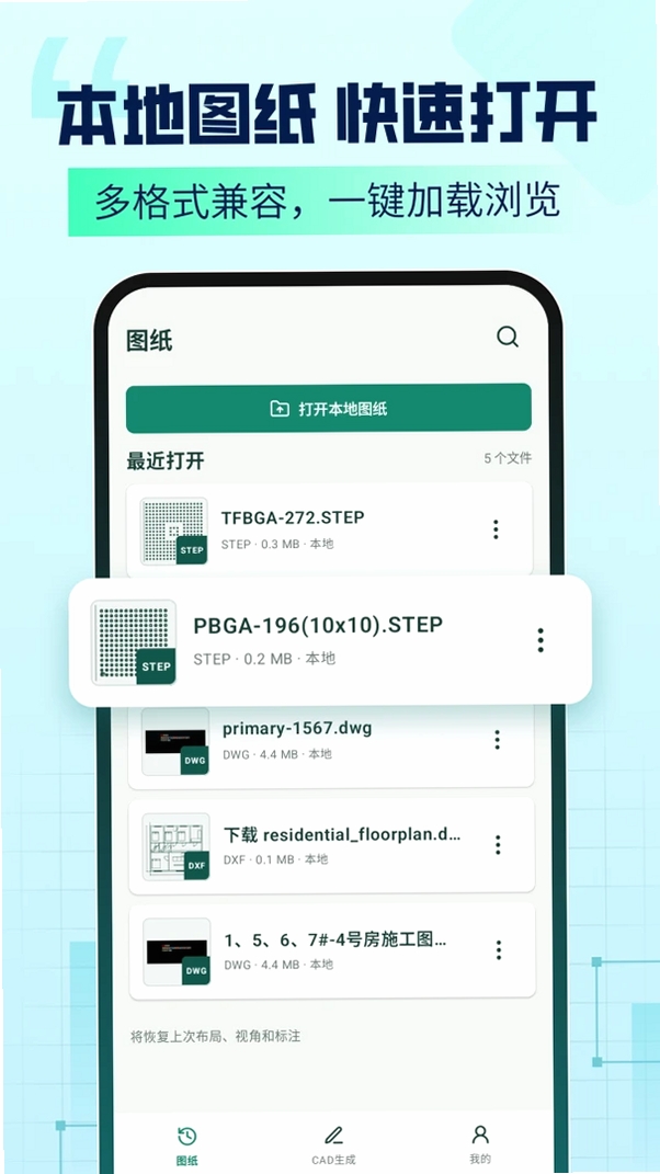 CAD Agent运行截图