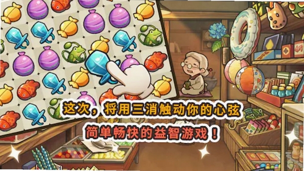 新昭和杂货店物语运行截图
