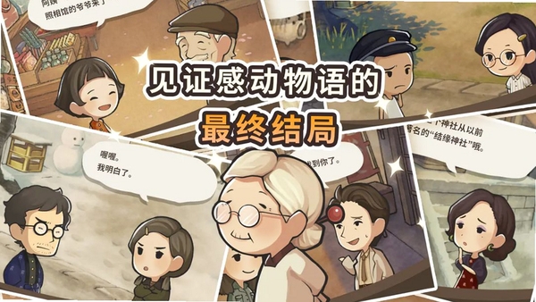 新昭和杂货店物语运行截图