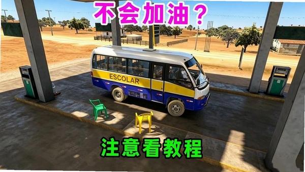 ESC巴士模拟器汉化版 巴士驾驶界面