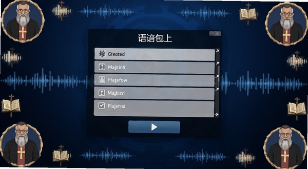 老牧师语音包软件主界面全貌展示,画面主体位于正中央,显示语音包列表与播放按钮,背景为深蓝色渐变科技风格,四周环绕音频波形图标与牧师主题装饰元素,整体色调沉稳大气,适配Boogu模型生成