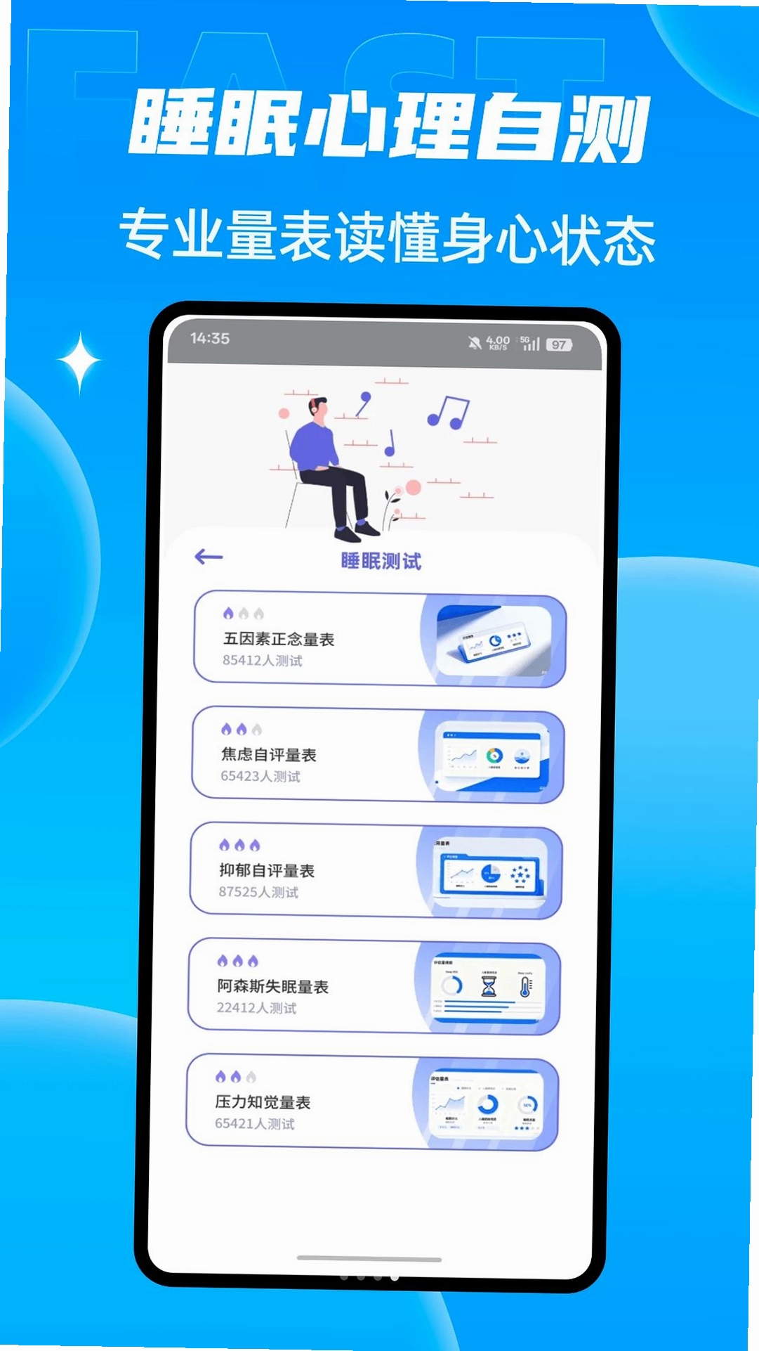 老牧师语音包运行截图