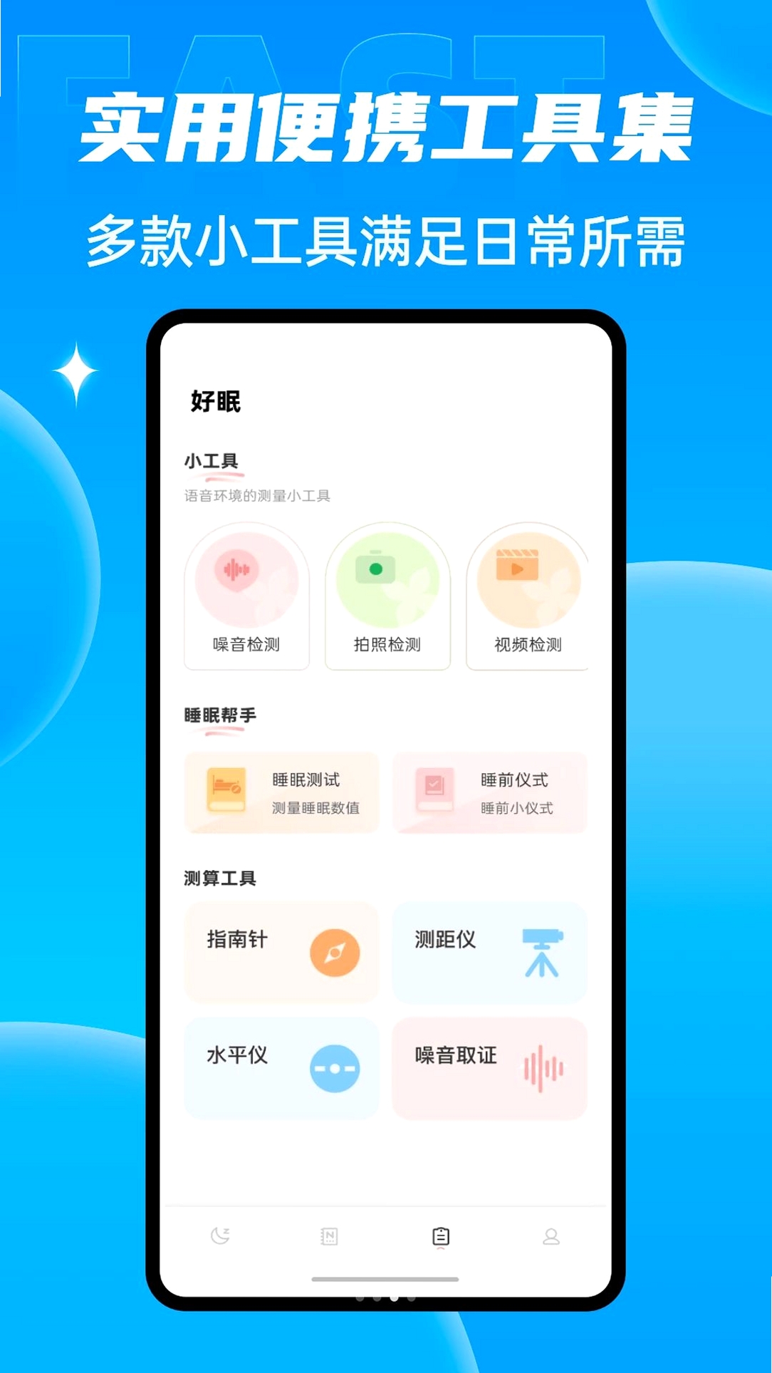 老牧师语音包运行截图