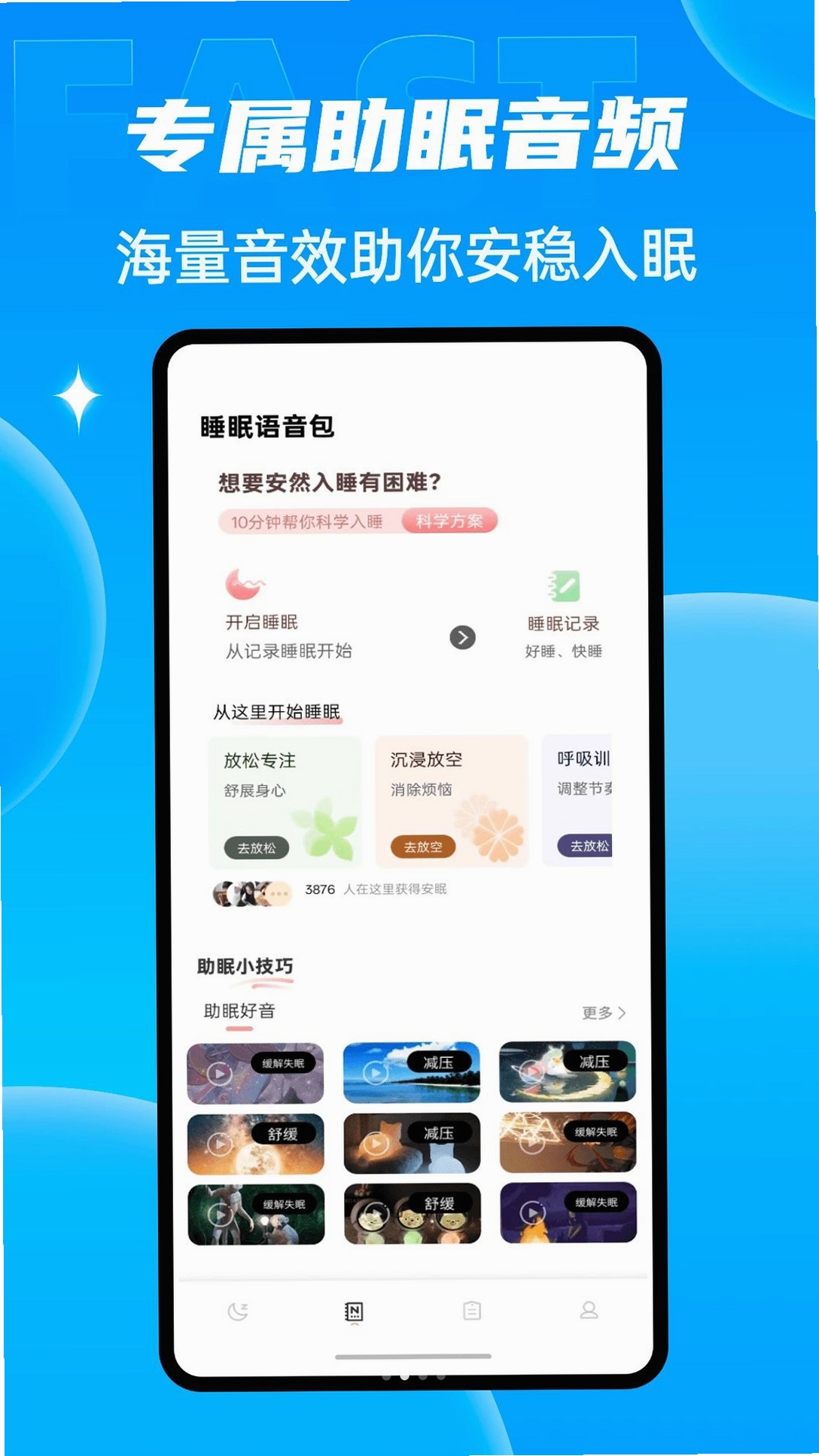 老牧师语音包运行截图