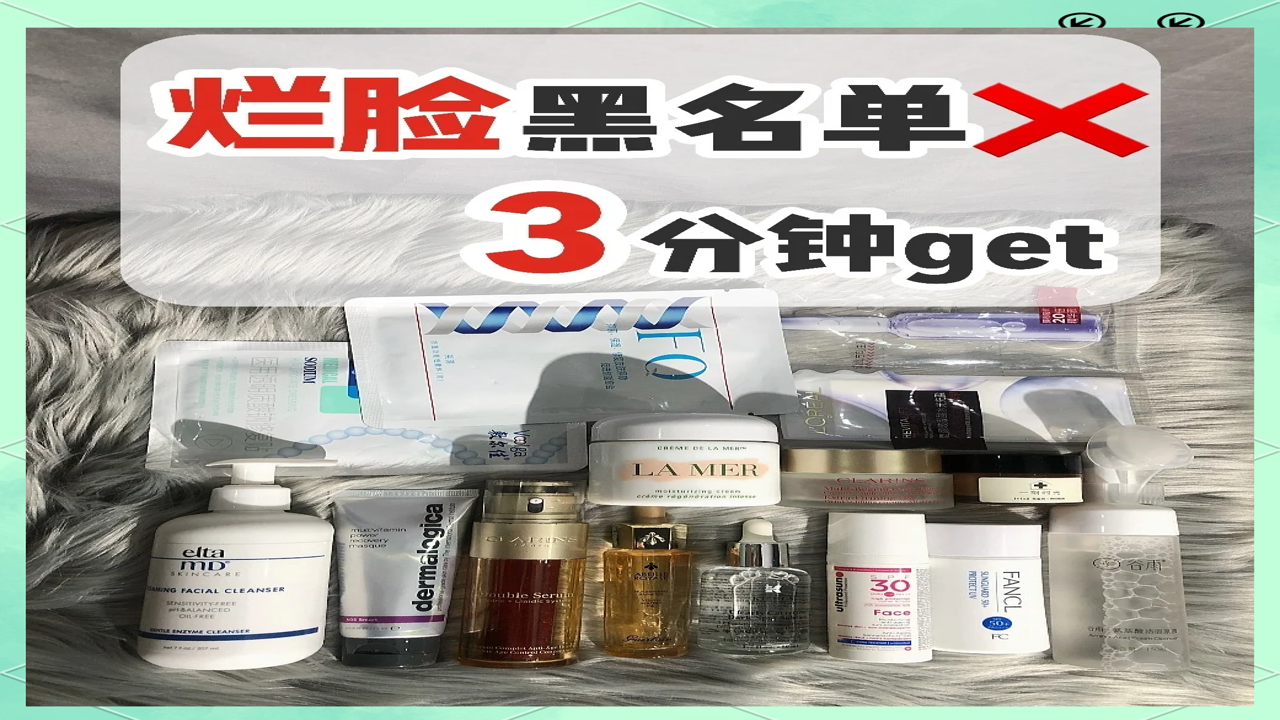 成分喵 护肤品成分解析 避坑指南 真实效果