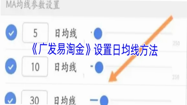 广发易淘金 条件单设置教程