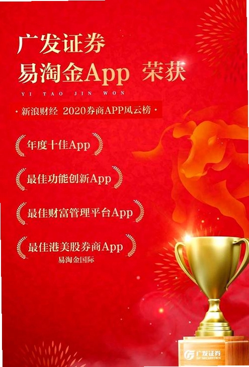 广发易淘金运行截图