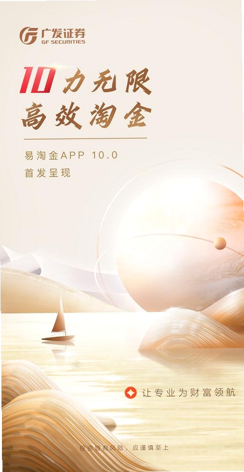广发易淘金运行截图
