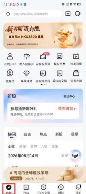 广发易淘金运行截图