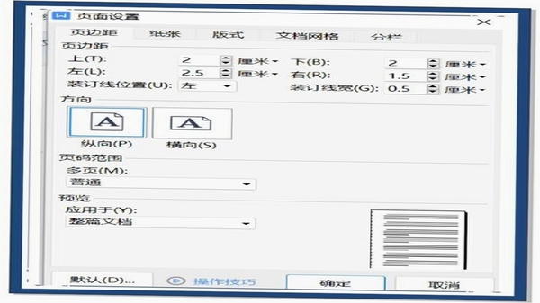 明哲办公宝文档编辑界面