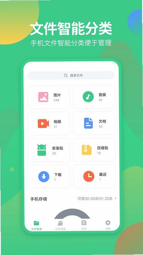 明哲办公宝运行截图