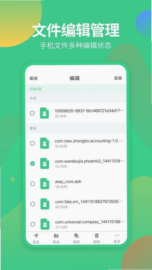 明哲办公宝运行截图