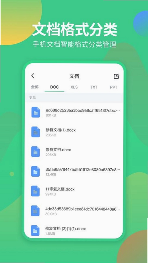 明哲办公宝运行截图