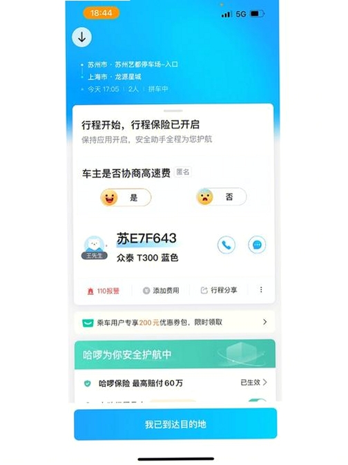 ˳�糵�ӵ��������н�ͼ