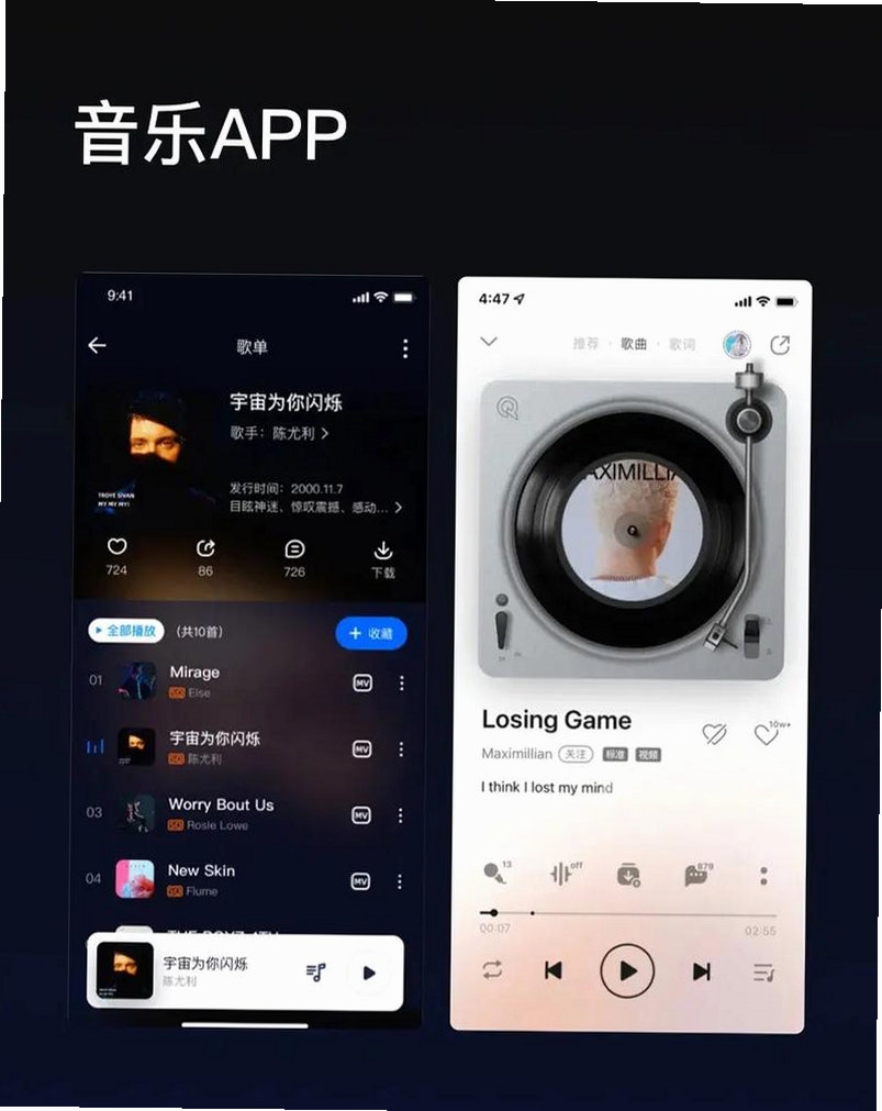Music Time Rap Battle运行截图