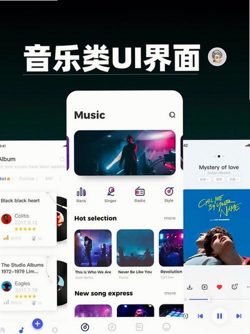 Music Time Rap Battle运行截图