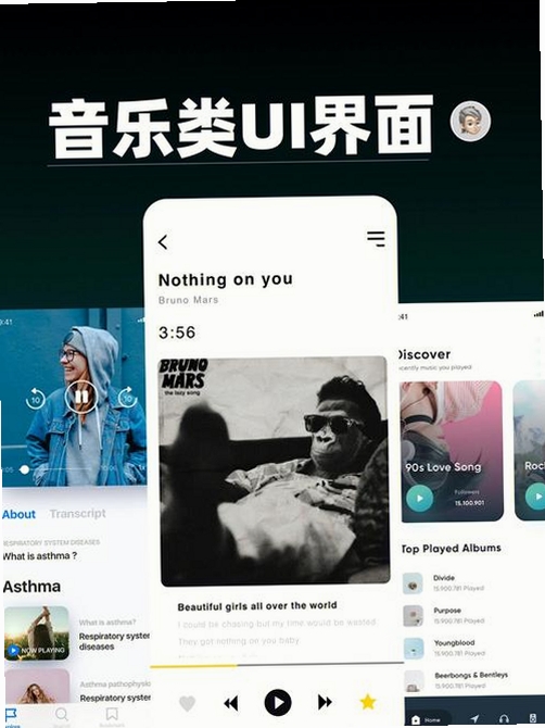 Music Time Rap Battle运行截图
